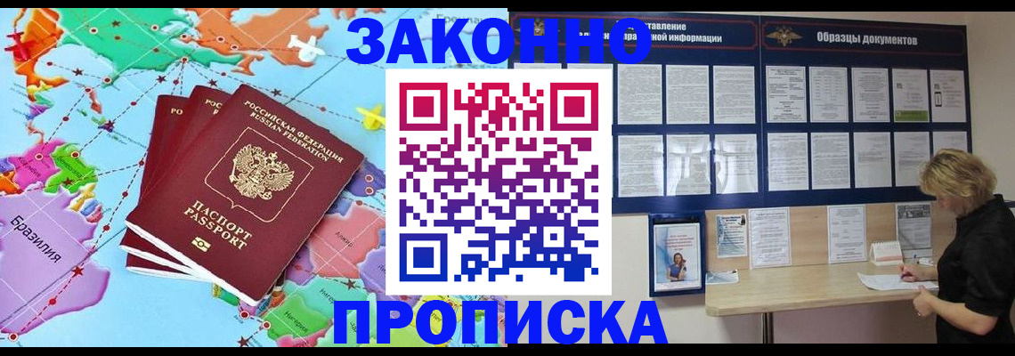 временная регистрация недорого в Краснотурьинске