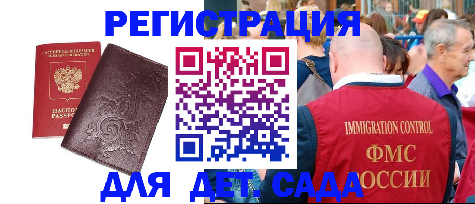 временная регистрация купить в Краснотурьинске