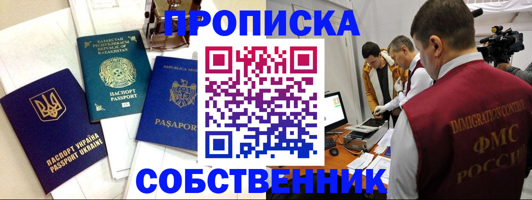 прописка в квартире в Краснотурьинске